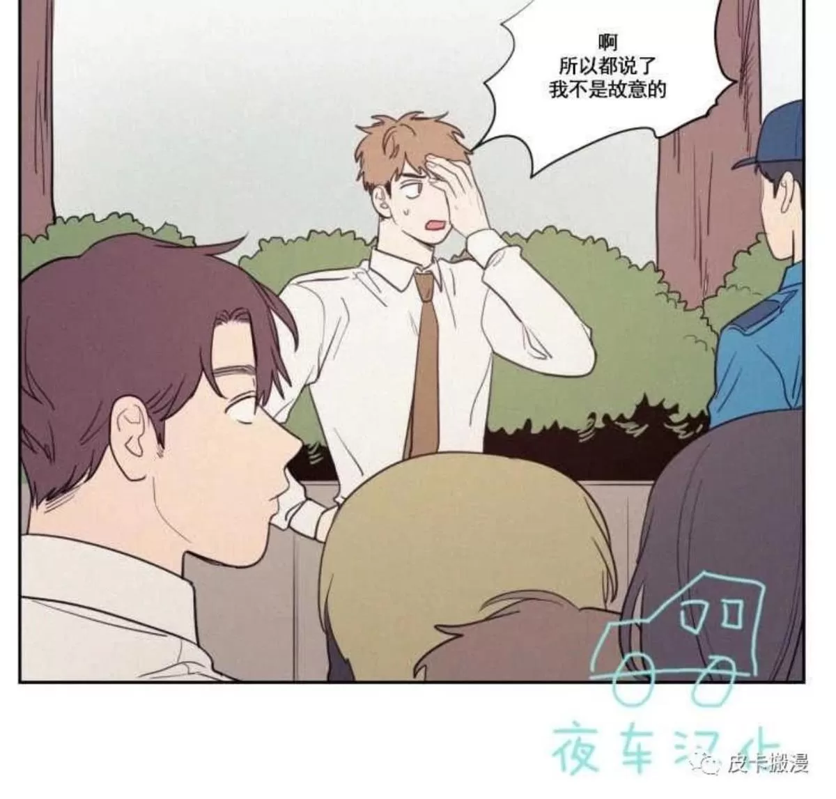 《不是py交易吗》漫画最新章节 第50话 免费下拉式在线观看章节第【25】张图片