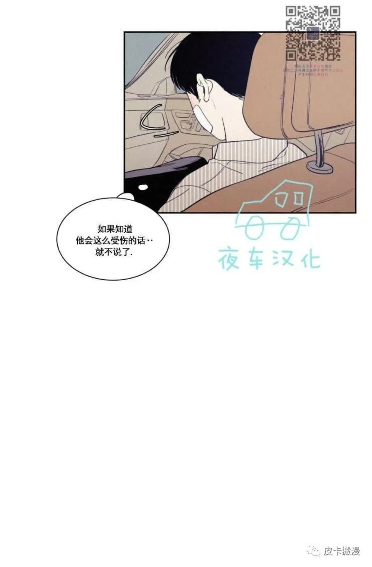 《不是py交易吗》漫画最新章节 第50话 免费下拉式在线观看章节第【55】张图片