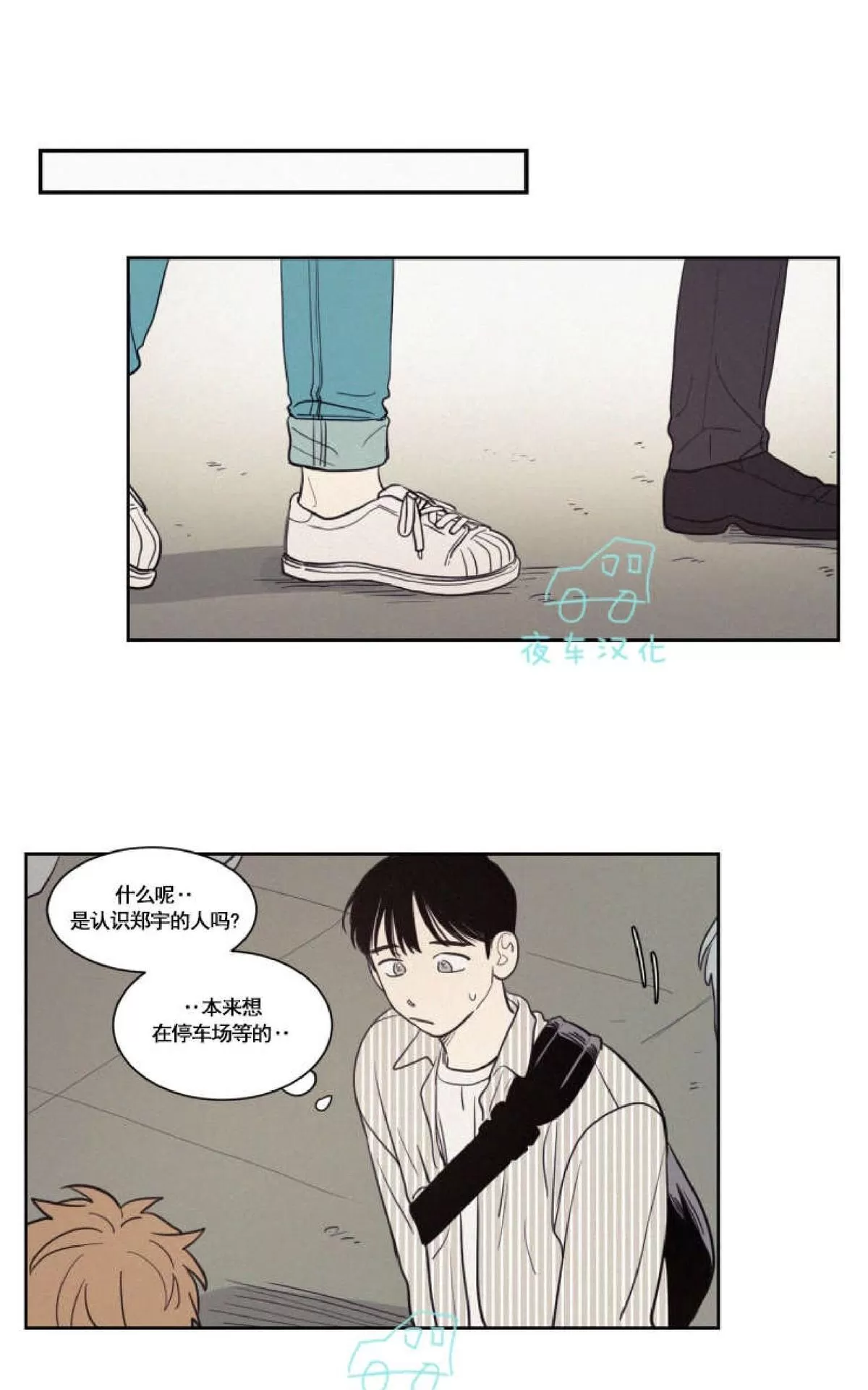 《不是py交易吗》漫画最新章节 第49话 免费下拉式在线观看章节第【11】张图片