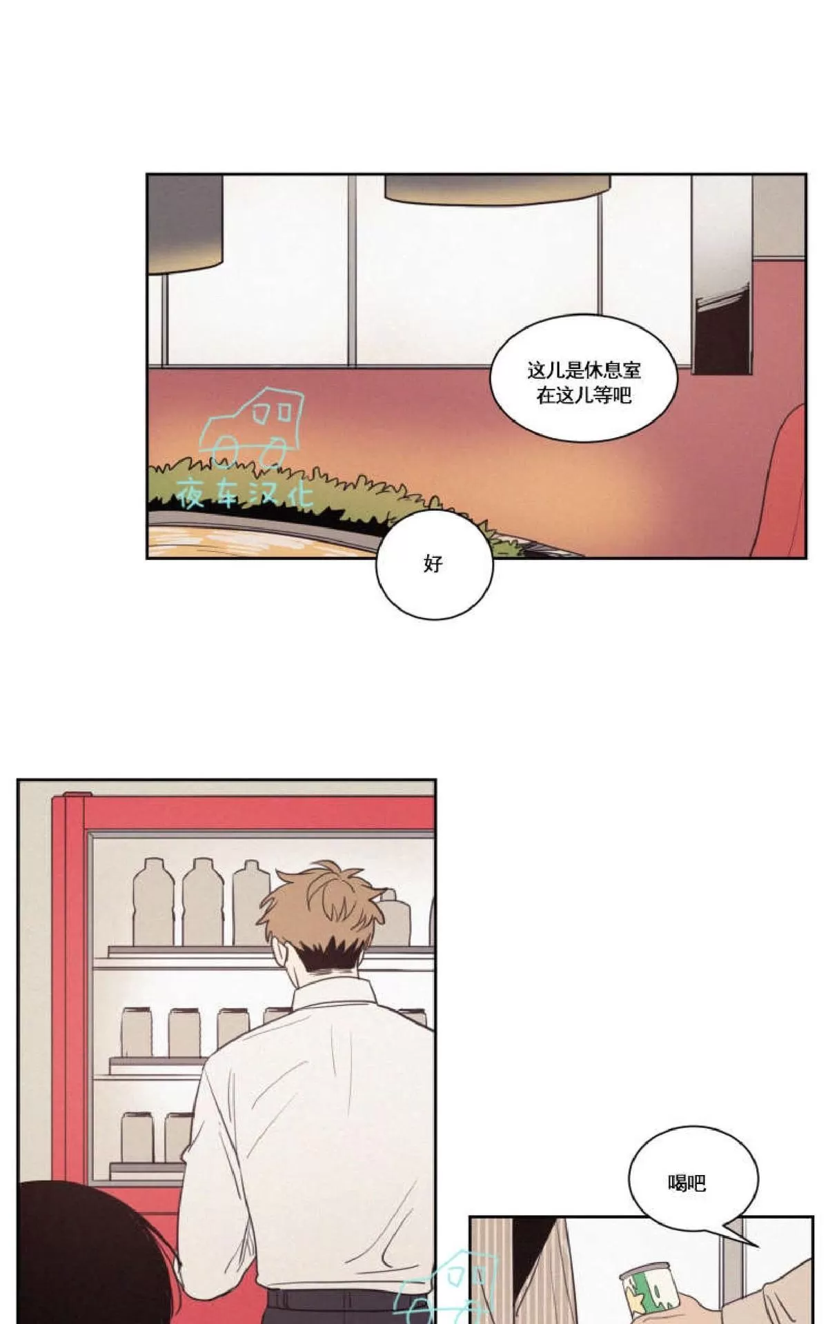 《不是py交易吗》漫画最新章节 第49话 免费下拉式在线观看章节第【13】张图片