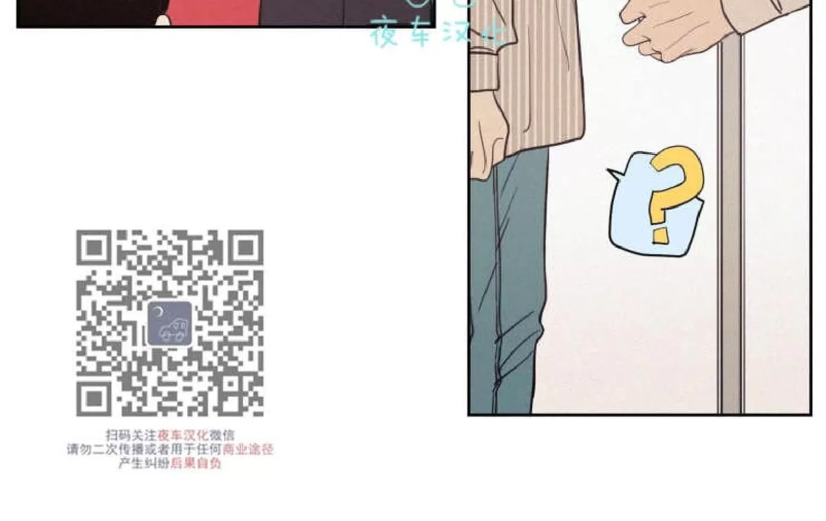 《不是py交易吗》漫画最新章节 第49话 免费下拉式在线观看章节第【14】张图片