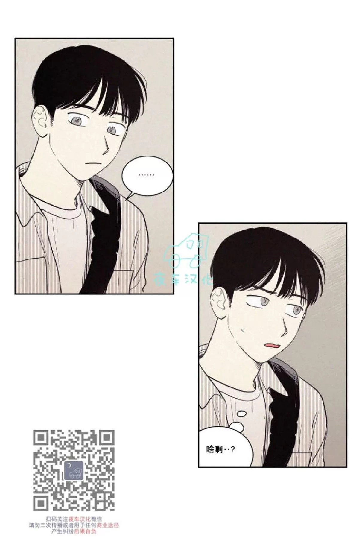 《不是py交易吗》漫画最新章节 第49话 免费下拉式在线观看章节第【16】张图片