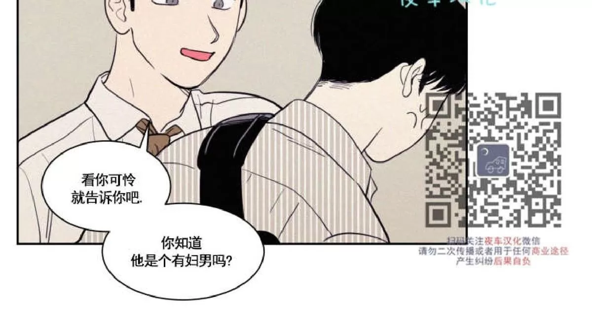 《不是py交易吗》漫画最新章节 第49话 免费下拉式在线观看章节第【27】张图片