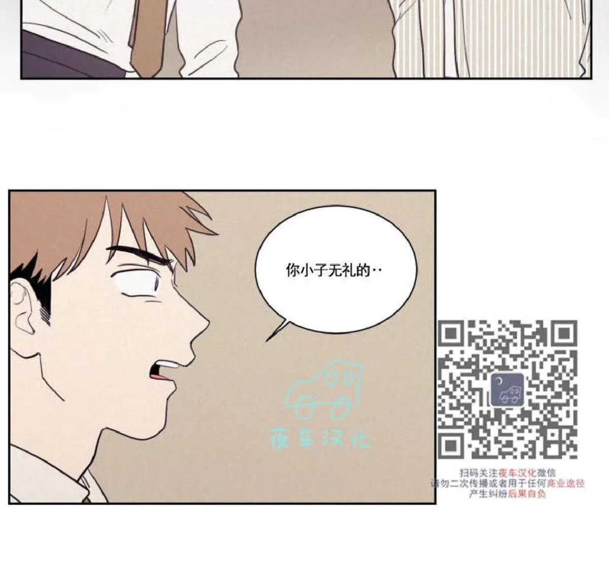 《不是py交易吗》漫画最新章节 第49话 免费下拉式在线观看章节第【37】张图片