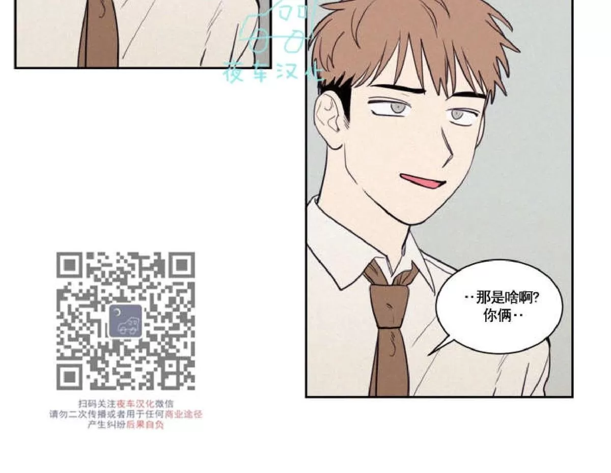 《不是py交易吗》漫画最新章节 第49话 免费下拉式在线观看章节第【39】张图片