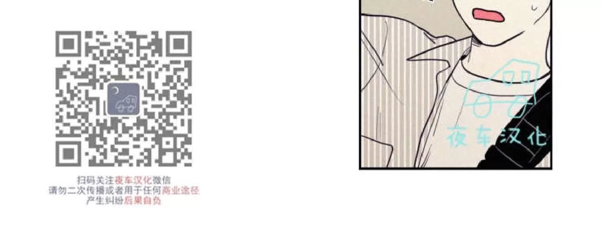 《不是py交易吗》漫画最新章节 第49话 免费下拉式在线观看章节第【44】张图片