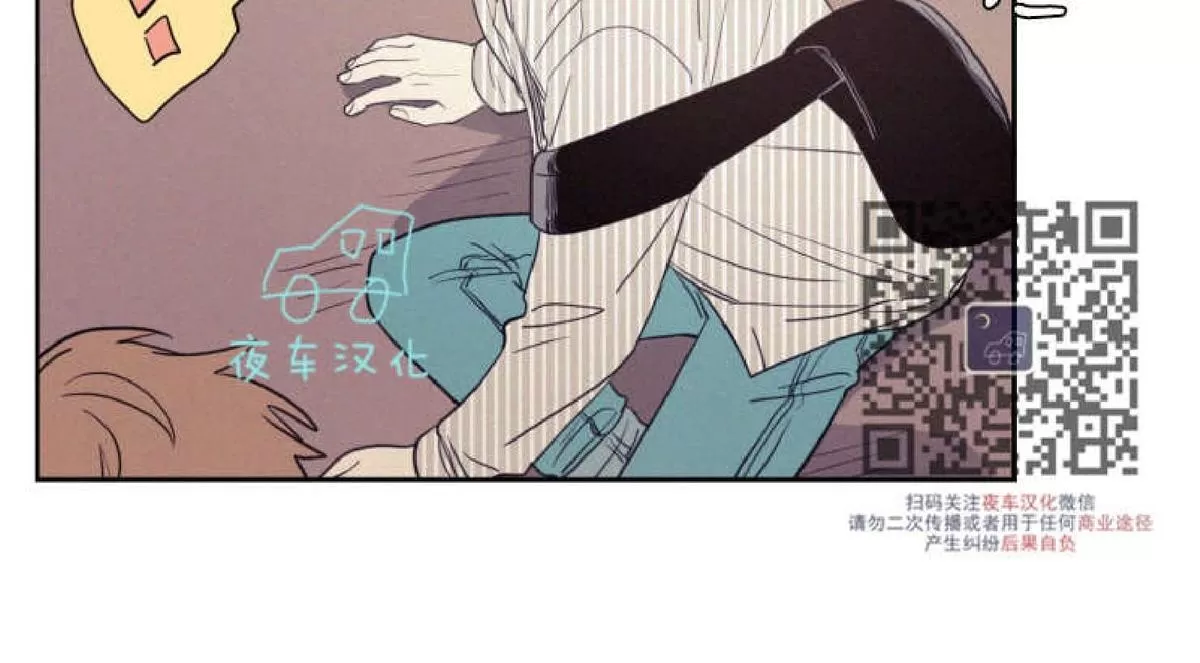 《不是py交易吗》漫画最新章节 第49话 免费下拉式在线观看章节第【46】张图片