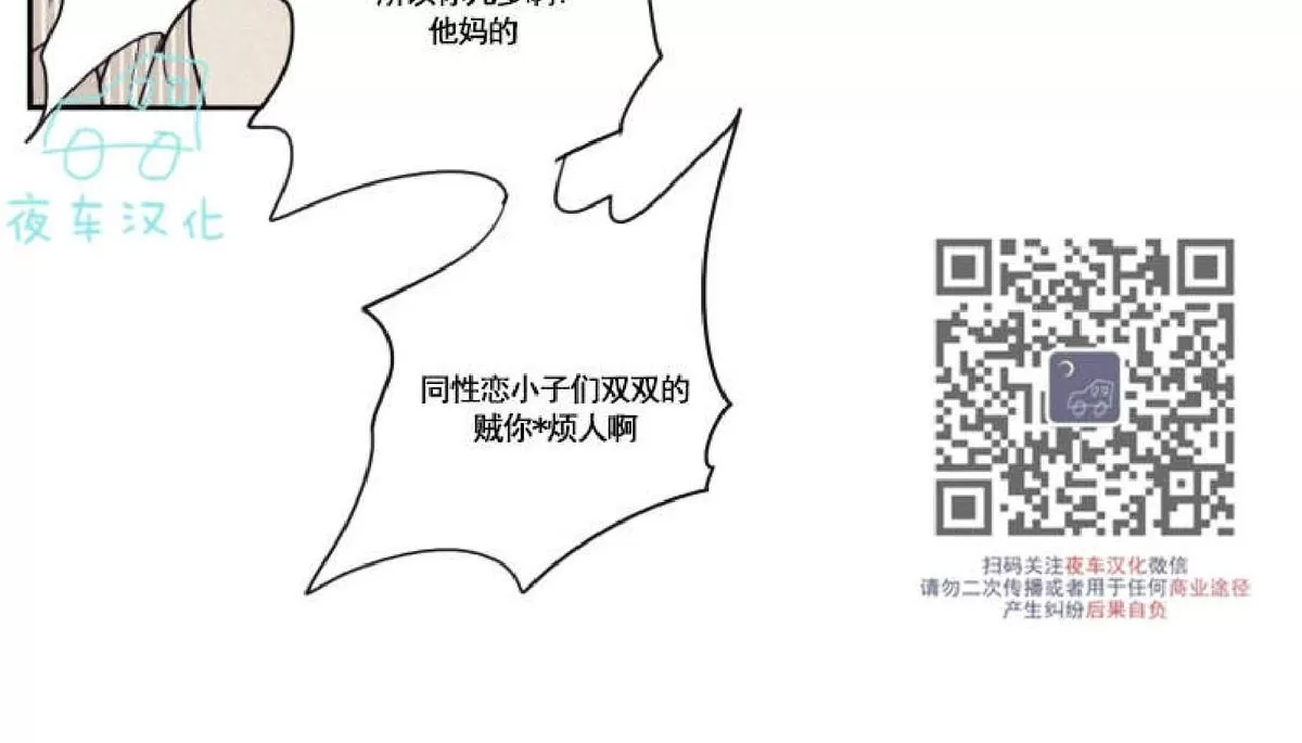 《不是py交易吗》漫画最新章节 第49话 免费下拉式在线观看章节第【48】张图片