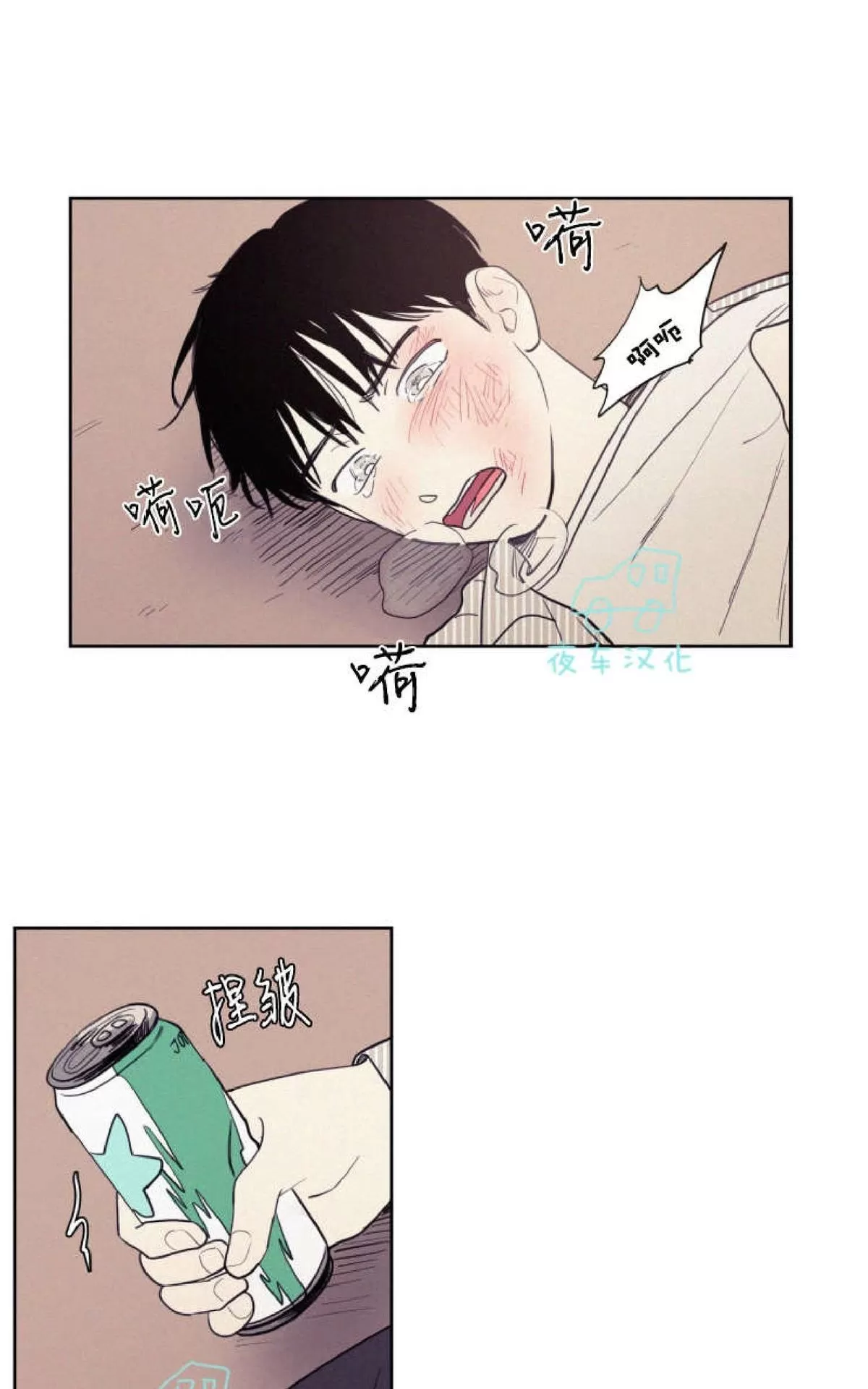 《不是py交易吗》漫画最新章节 第49话 免费下拉式在线观看章节第【49】张图片