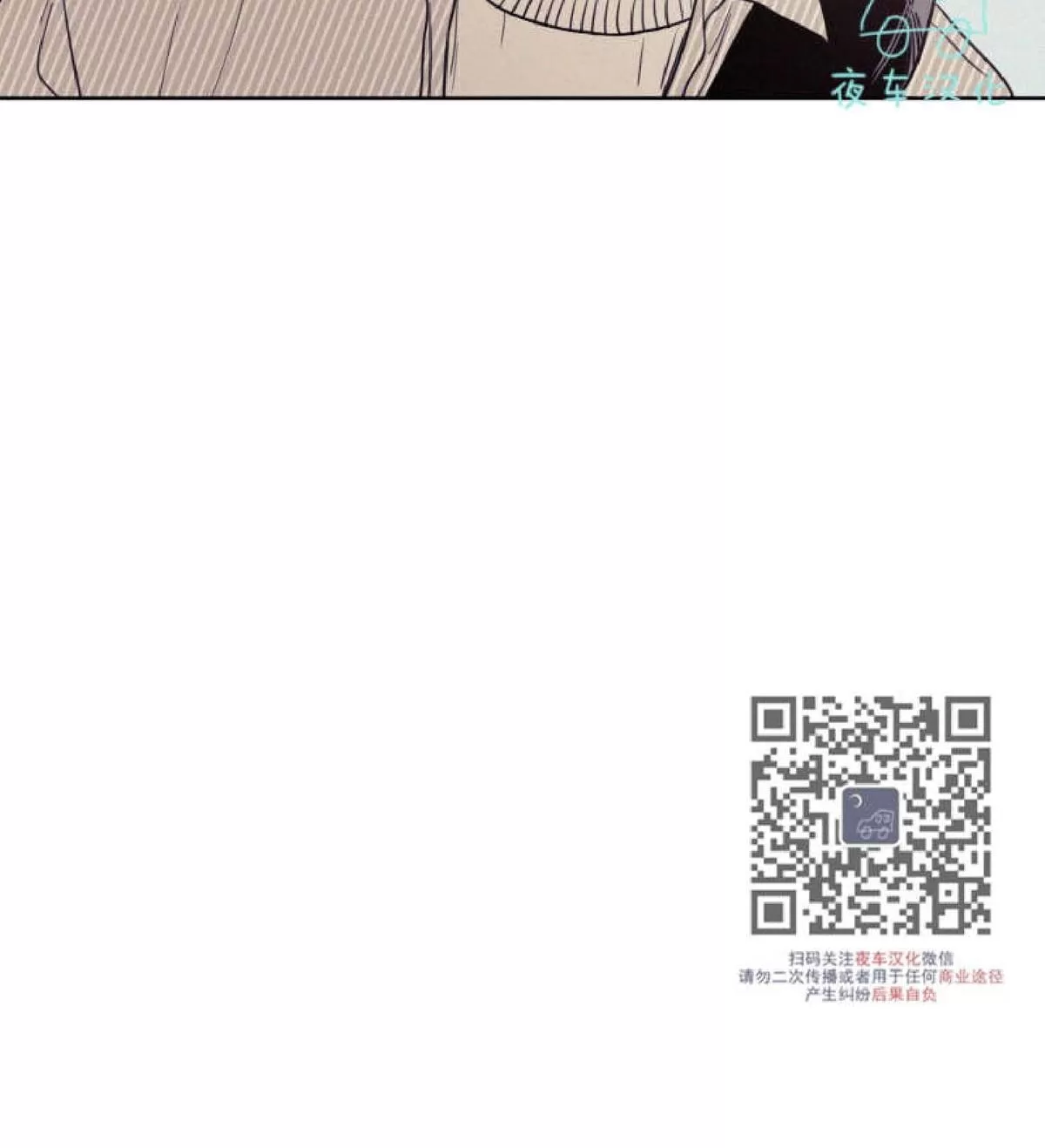 《不是py交易吗》漫画最新章节 第49话 免费下拉式在线观看章节第【52】张图片