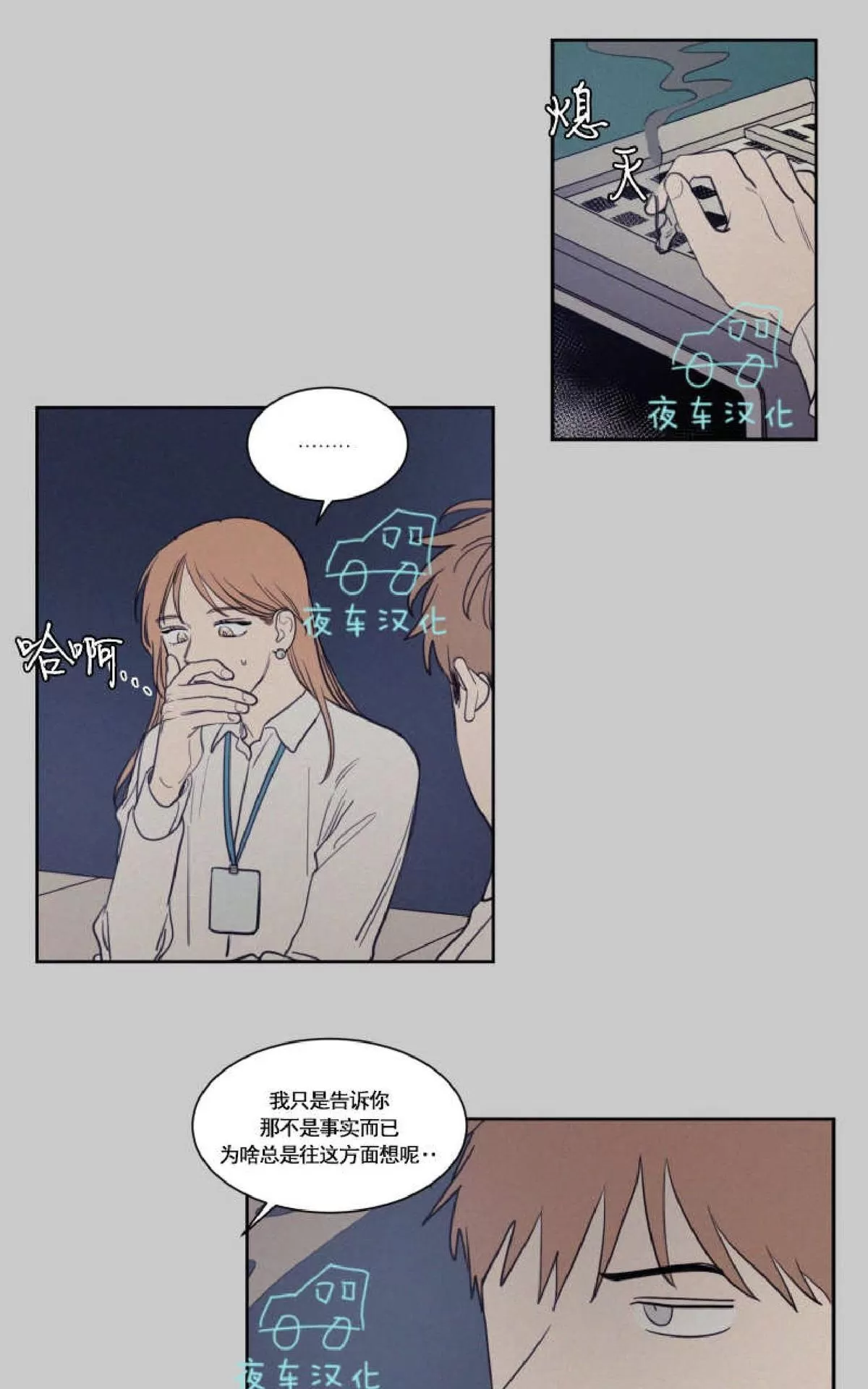 《不是py交易吗》漫画最新章节 第48话 免费下拉式在线观看章节第【11】张图片