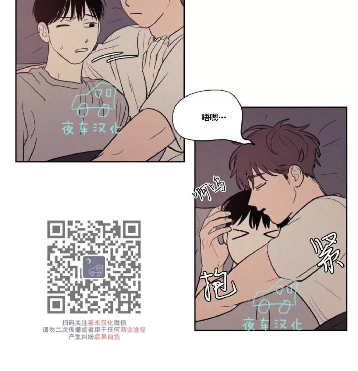 《不是py交易吗》漫画最新章节 第48话 免费下拉式在线观看章节第【14】张图片