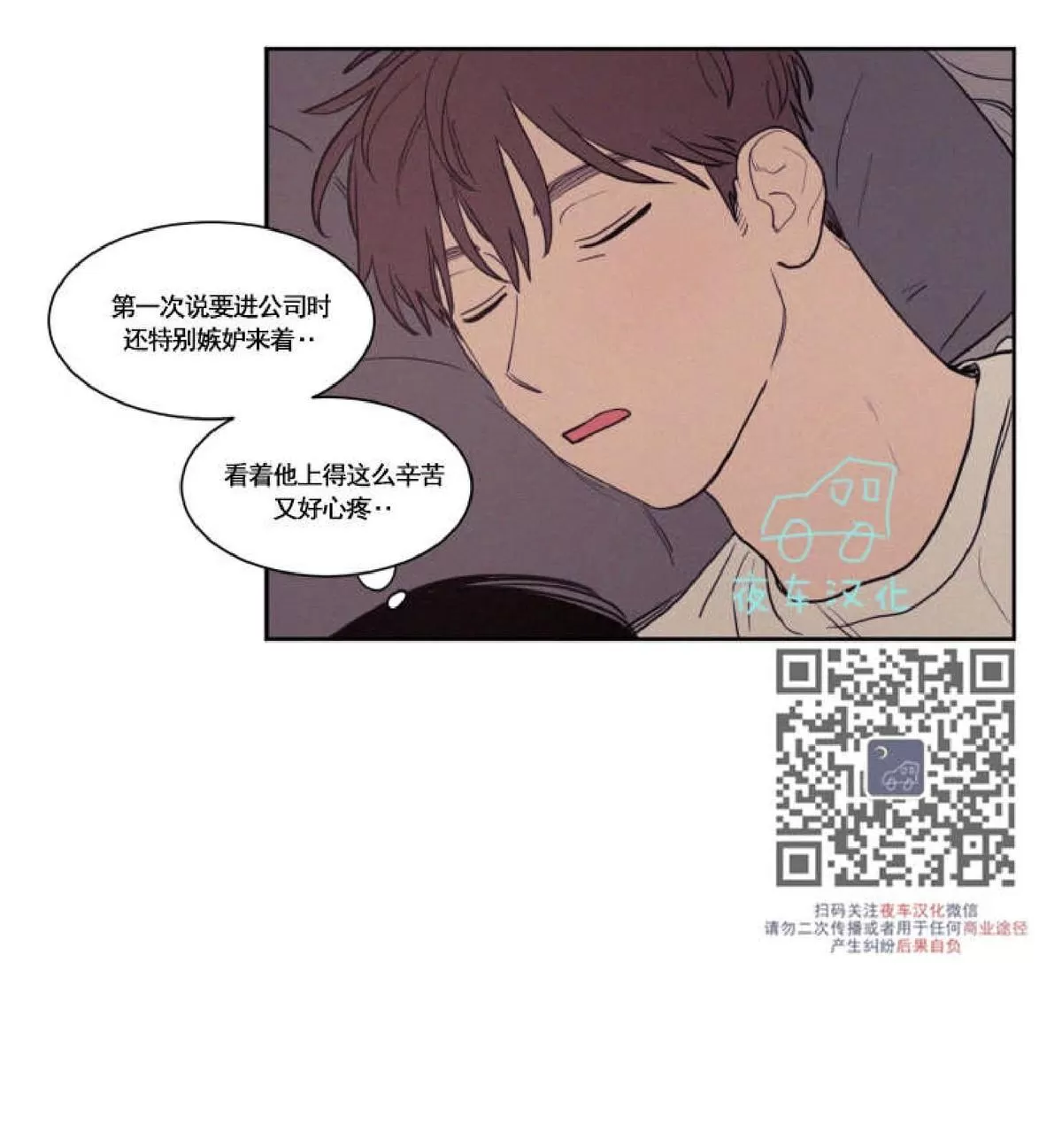 《不是py交易吗》漫画最新章节 第48话 免费下拉式在线观看章节第【16】张图片