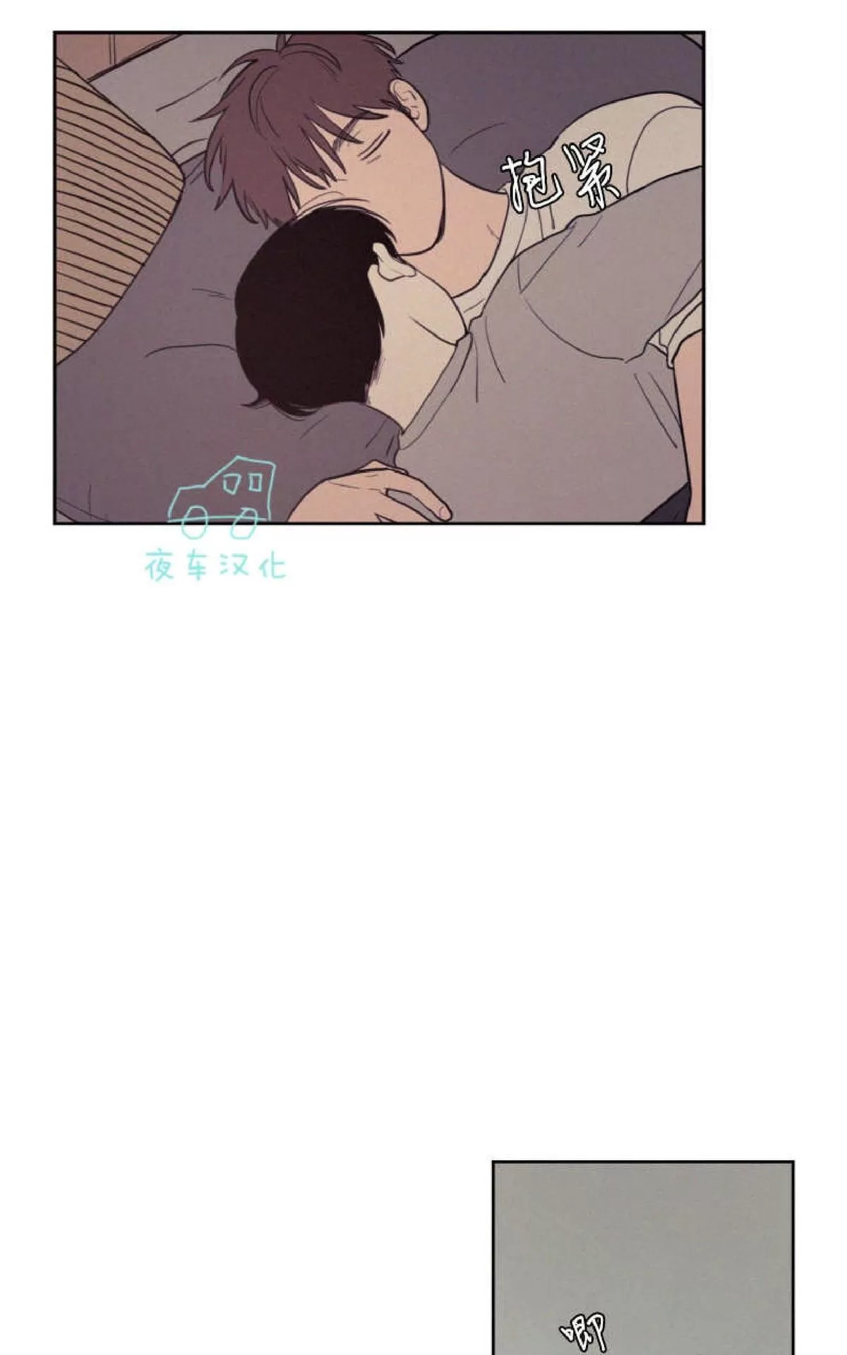 《不是py交易吗》漫画最新章节 第48话 免费下拉式在线观看章节第【17】张图片