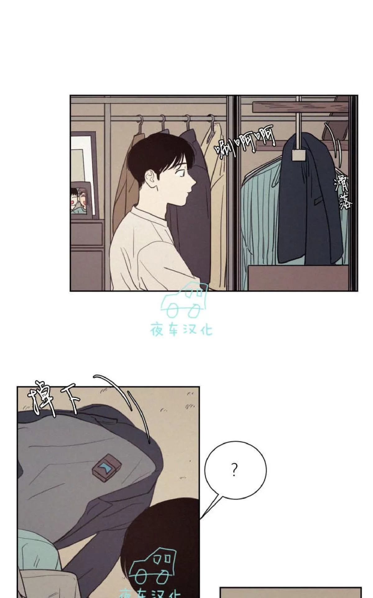 《不是py交易吗》漫画最新章节 第48话 免费下拉式在线观看章节第【19】张图片