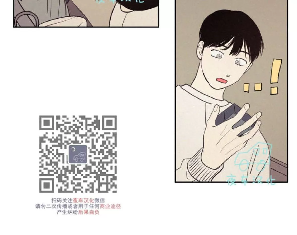 《不是py交易吗》漫画最新章节 第48话 免费下拉式在线观看章节第【20】张图片