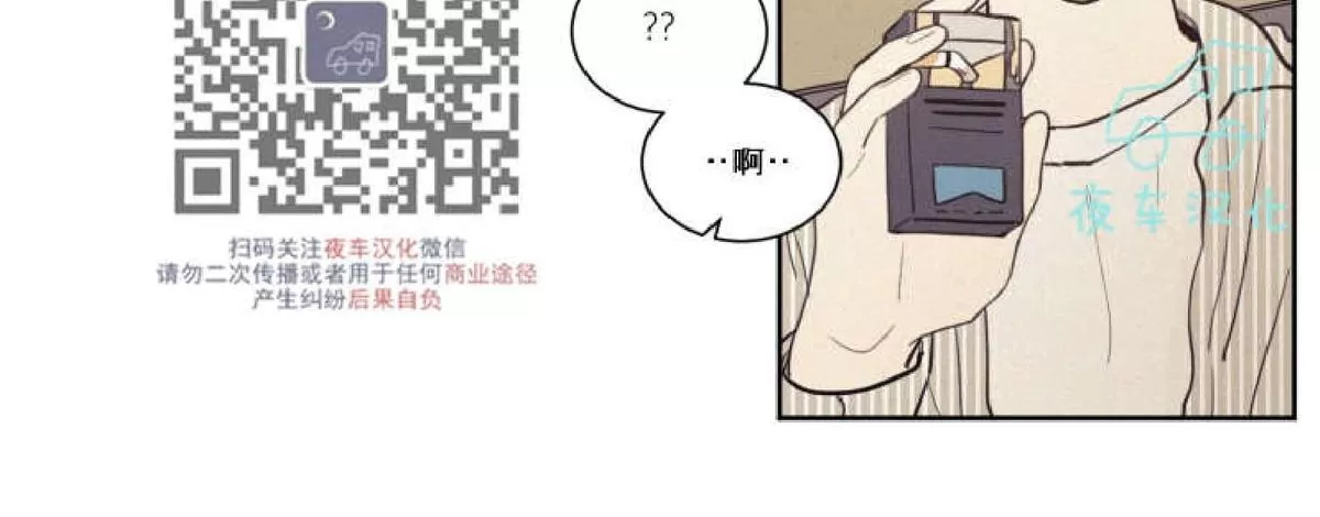 《不是py交易吗》漫画最新章节 第48话 免费下拉式在线观看章节第【23】张图片