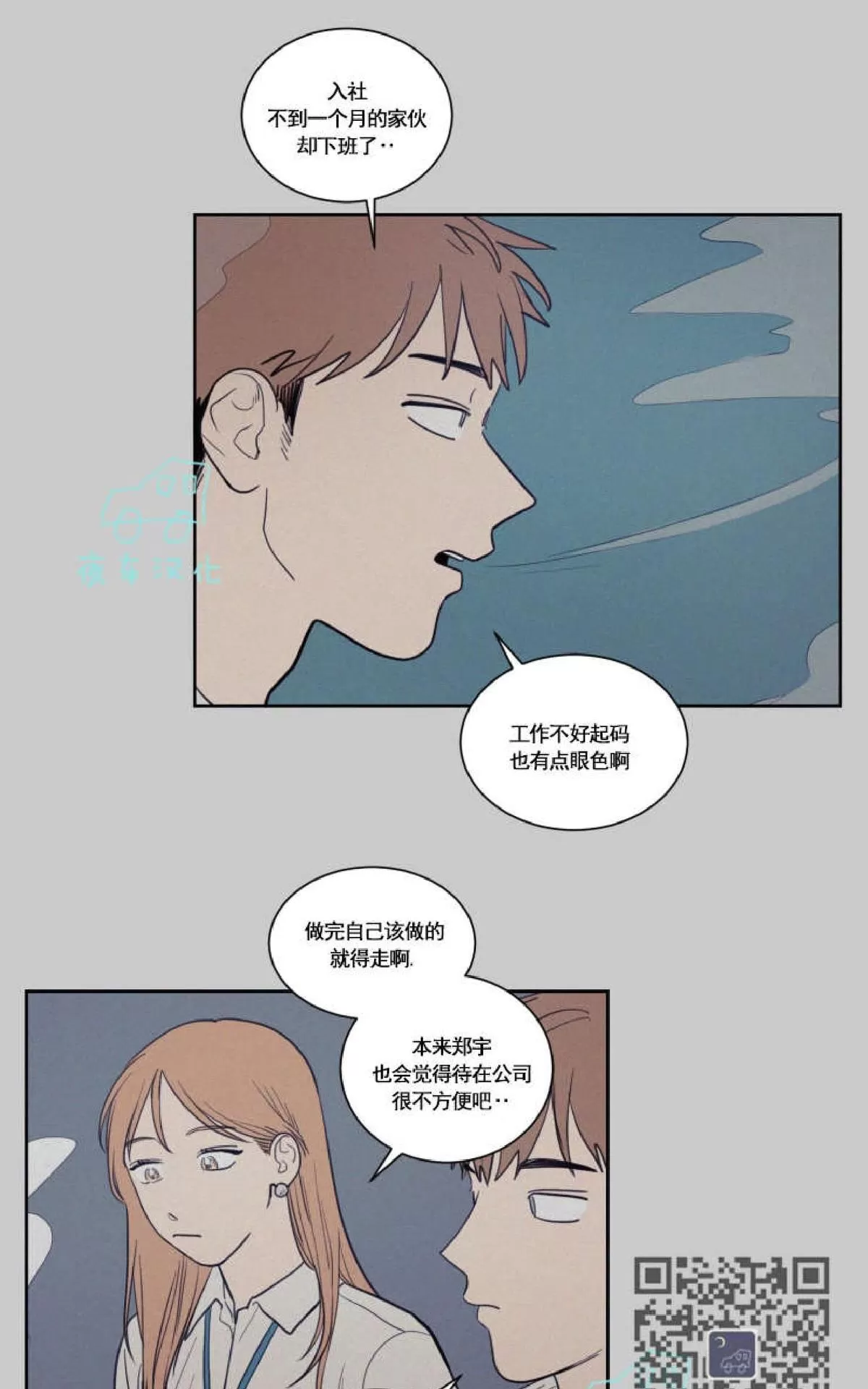 《不是py交易吗》漫画最新章节 第48话 免费下拉式在线观看章节第【3】张图片