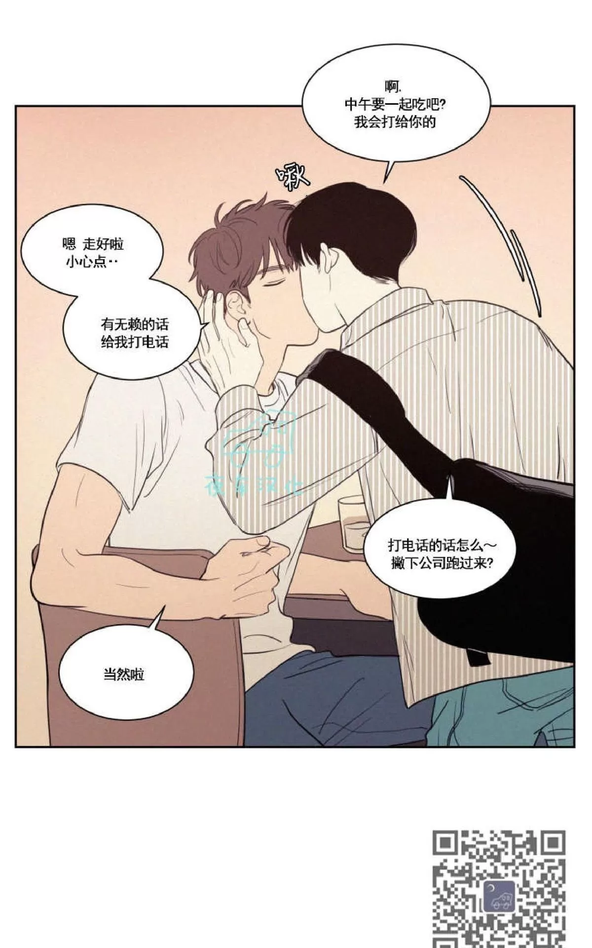 《不是py交易吗》漫画最新章节 第48话 免费下拉式在线观看章节第【34】张图片