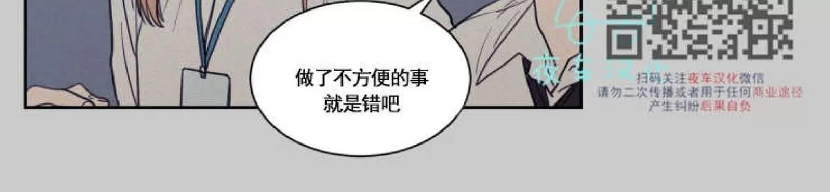 《不是py交易吗》漫画最新章节 第48话 免费下拉式在线观看章节第【4】张图片