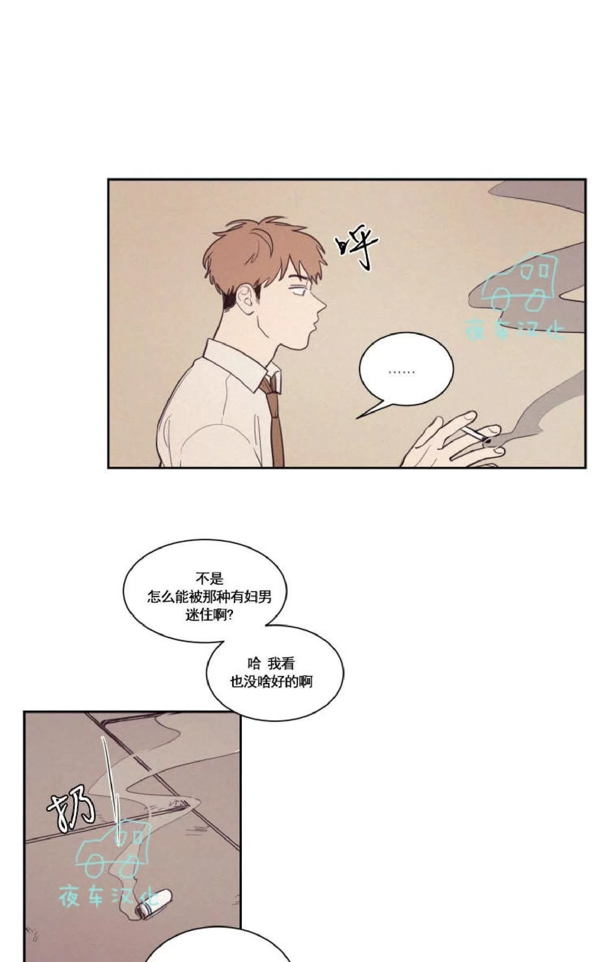 《不是py交易吗》漫画最新章节 第48话 免费下拉式在线观看章节第【44】张图片