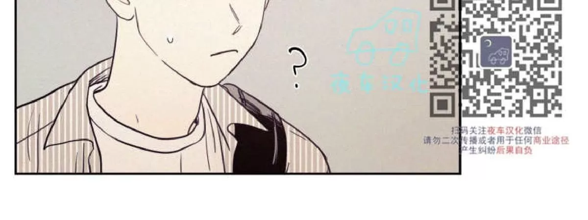 《不是py交易吗》漫画最新章节 第48话 免费下拉式在线观看章节第【47】张图片