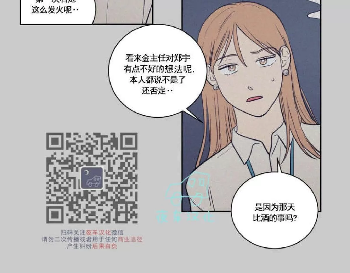 《不是py交易吗》漫画最新章节 第48话 免费下拉式在线观看章节第【9】张图片