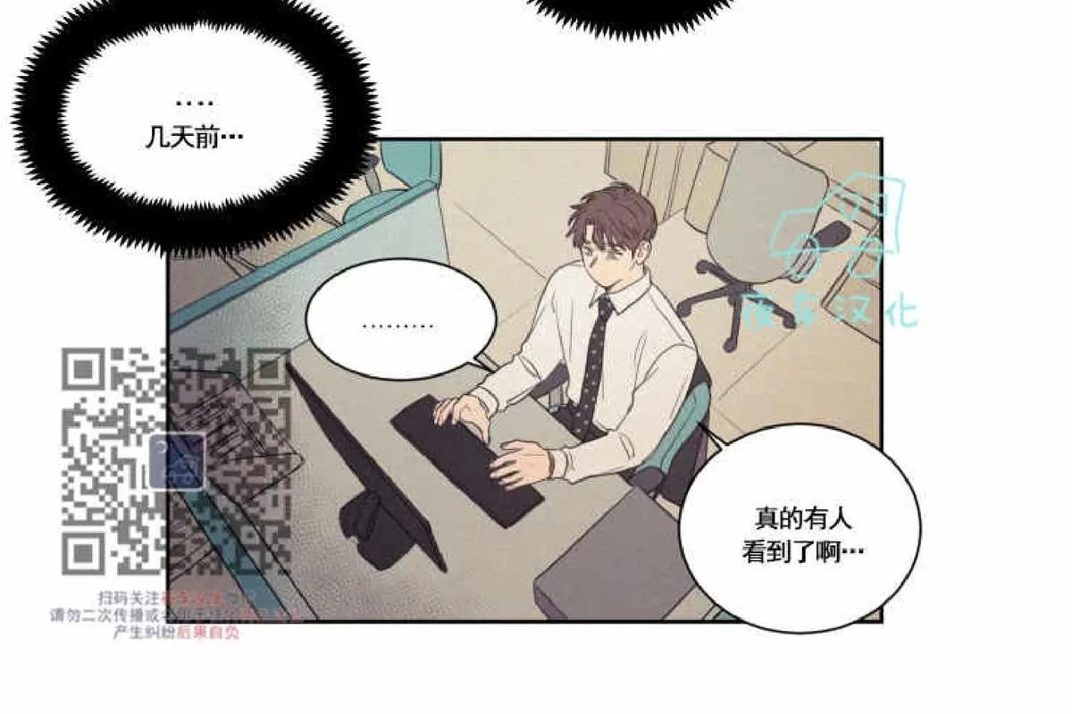 《不是py交易吗》漫画最新章节 第47话 免费下拉式在线观看章节第【11】张图片