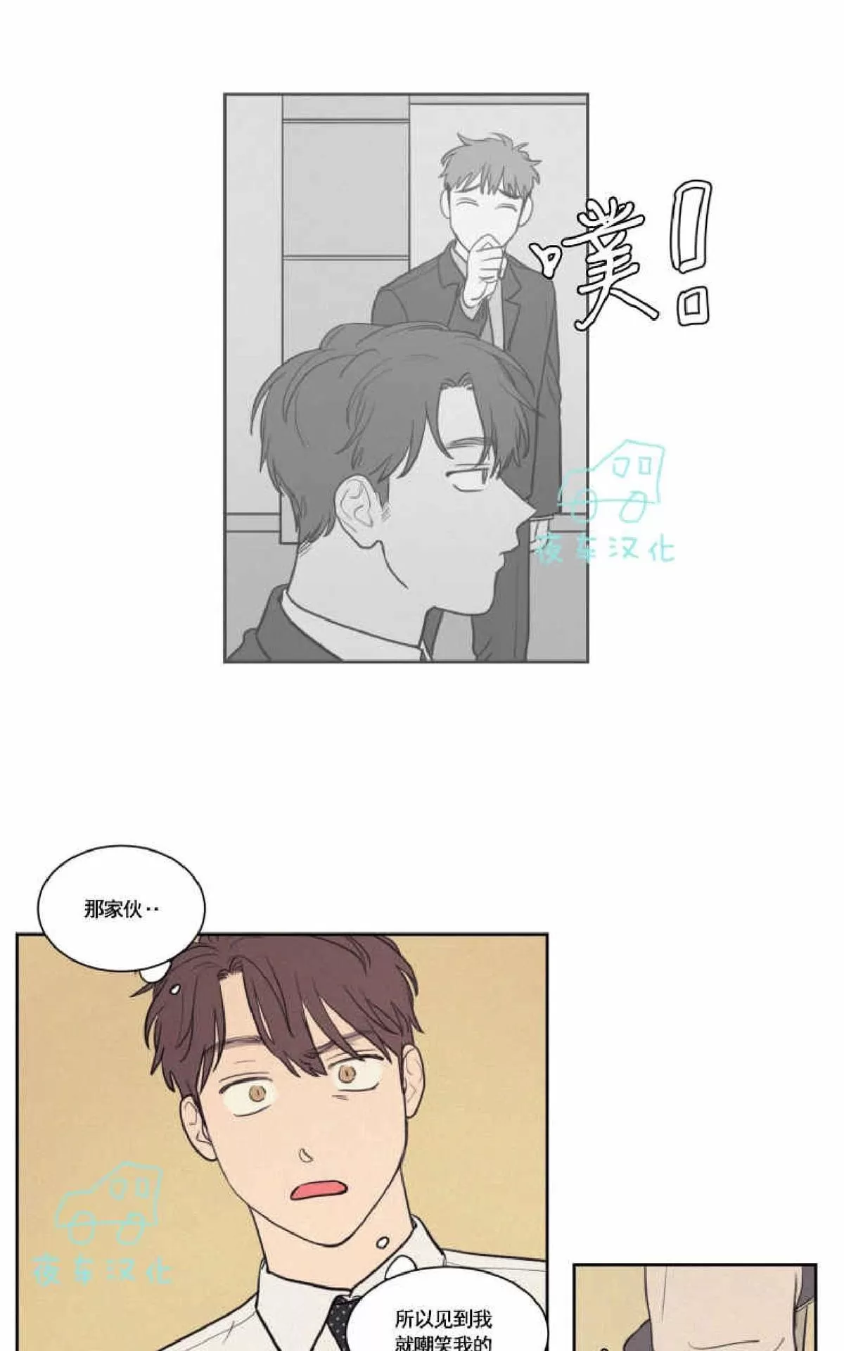 《不是py交易吗》漫画最新章节 第47话 免费下拉式在线观看章节第【16】张图片