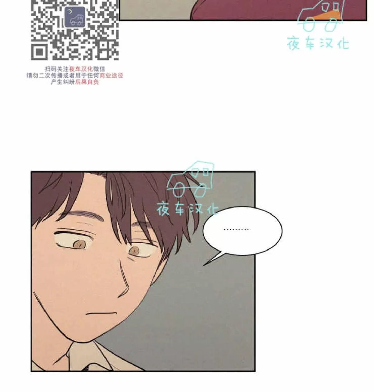 《不是py交易吗》漫画最新章节 第47话 免费下拉式在线观看章节第【35】张图片