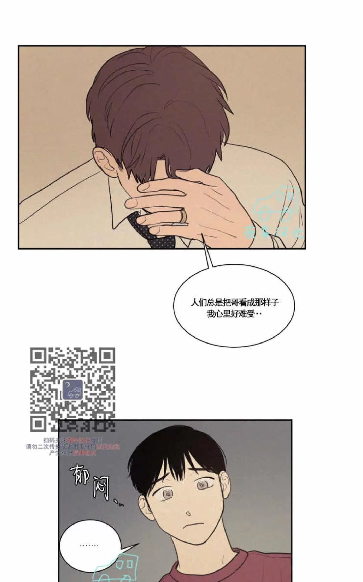 《不是py交易吗》漫画最新章节 第47话 免费下拉式在线观看章节第【43】张图片