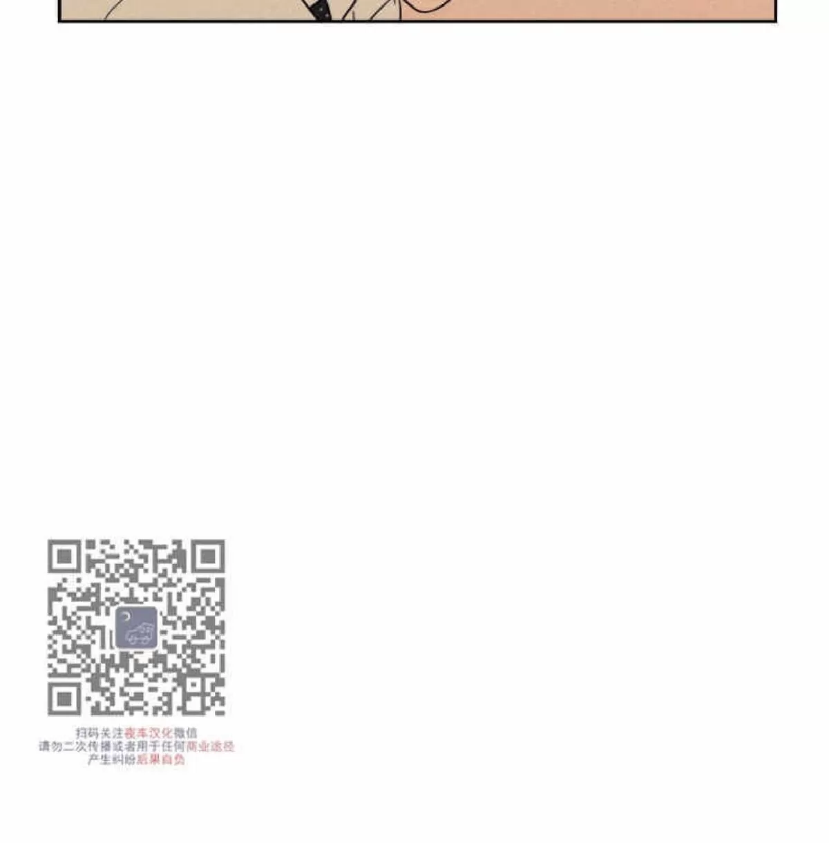 《不是py交易吗》漫画最新章节 第47话 免费下拉式在线观看章节第【48】张图片