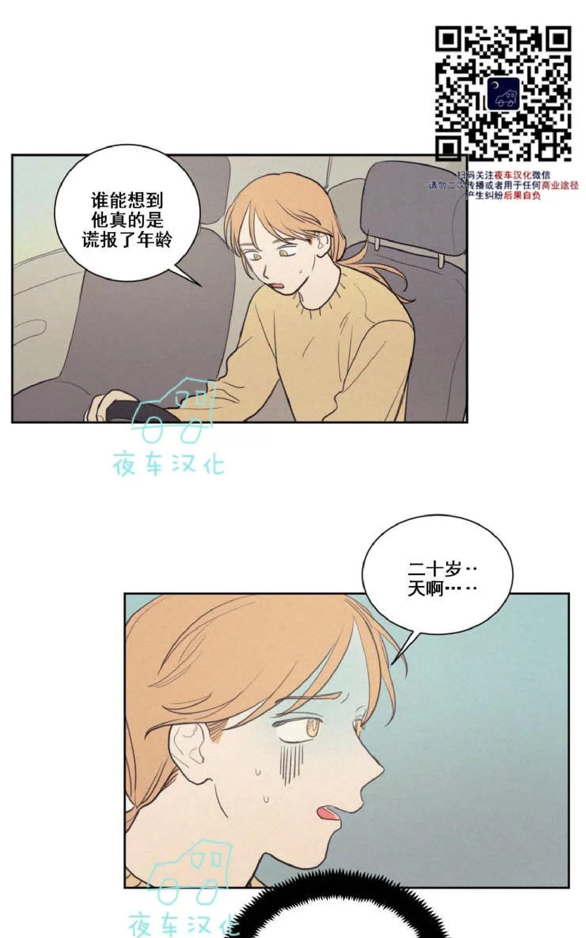 《不是py交易吗》漫画最新章节 第46话 免费下拉式在线观看章节第【1】张图片