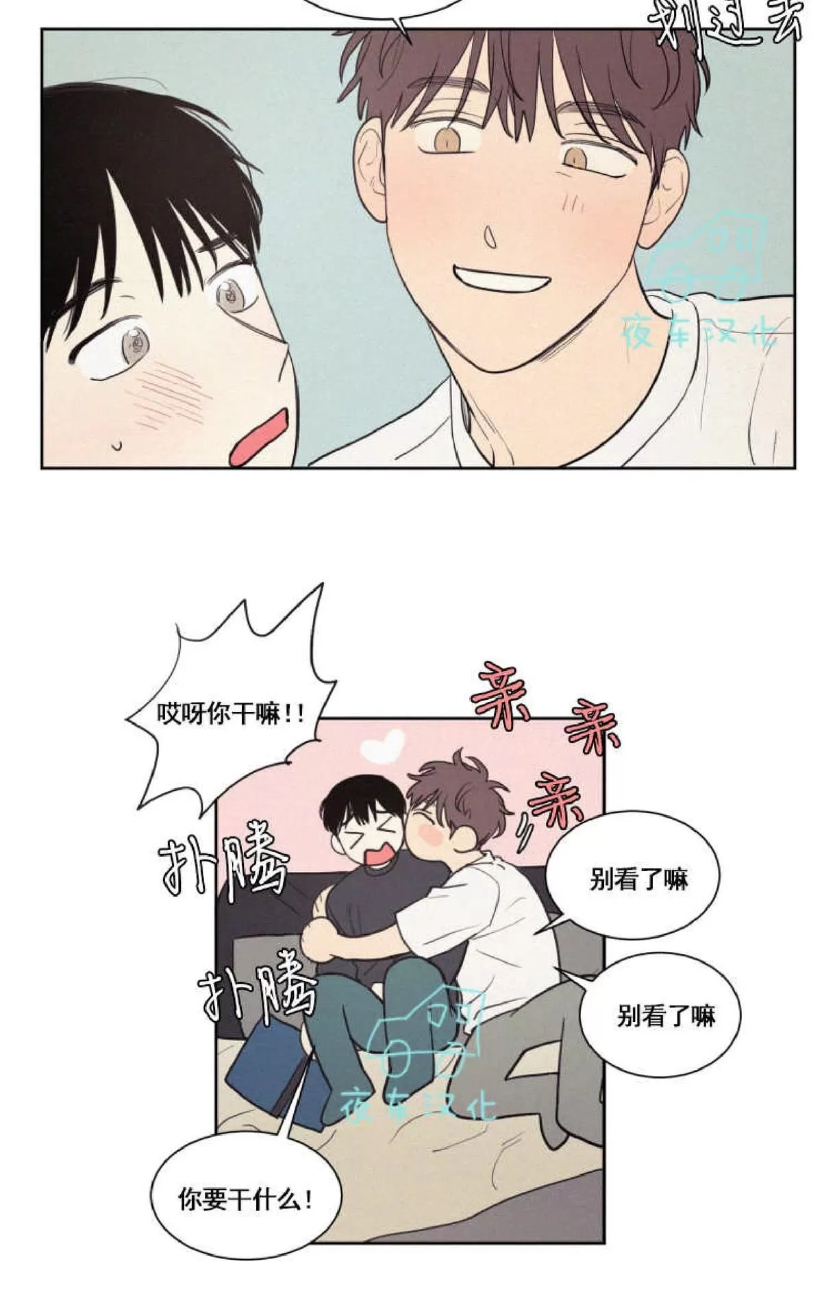 《不是py交易吗》漫画最新章节 第46话 免费下拉式在线观看章节第【10】张图片