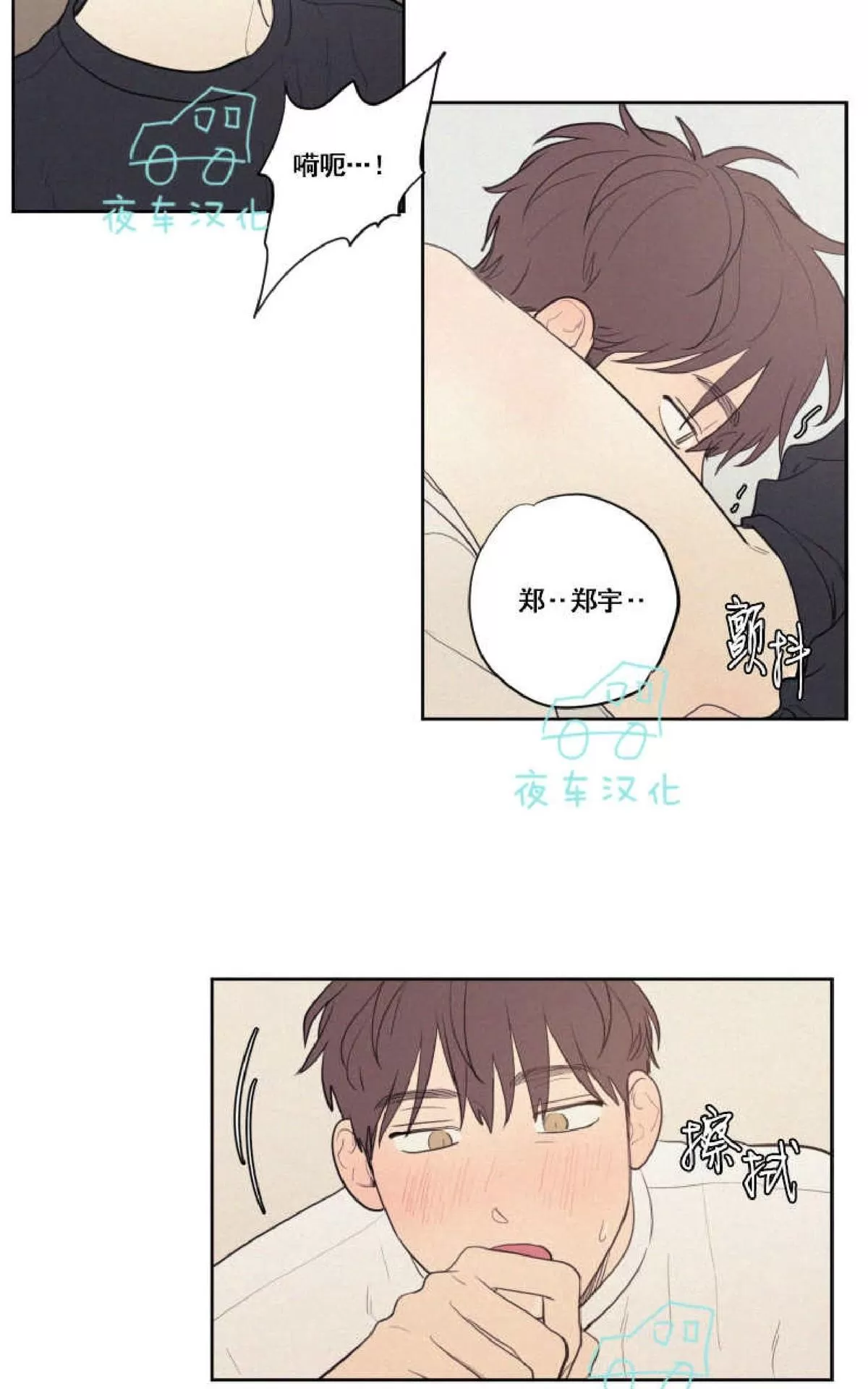 《不是py交易吗》漫画最新章节 第46话 免费下拉式在线观看章节第【17】张图片