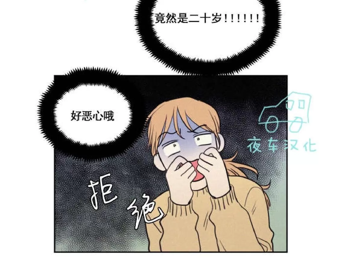 《不是py交易吗》漫画最新章节 第46话 免费下拉式在线观看章节第【2】张图片