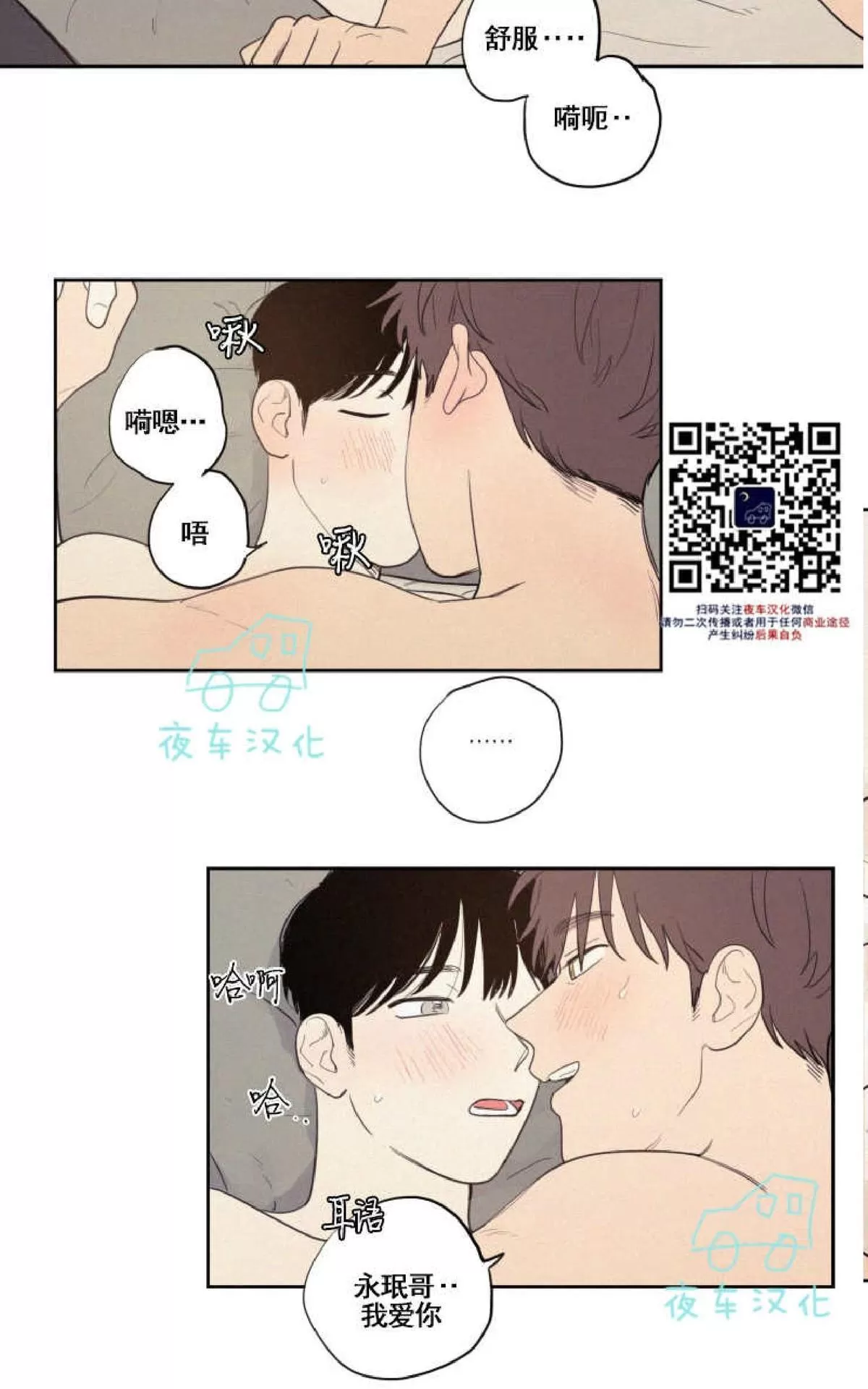 《不是py交易吗》漫画最新章节 第46话 免费下拉式在线观看章节第【28】张图片