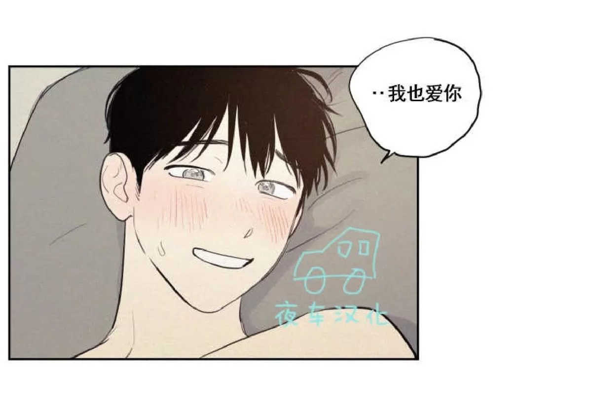 《不是py交易吗》漫画最新章节 第46话 免费下拉式在线观看章节第【29】张图片