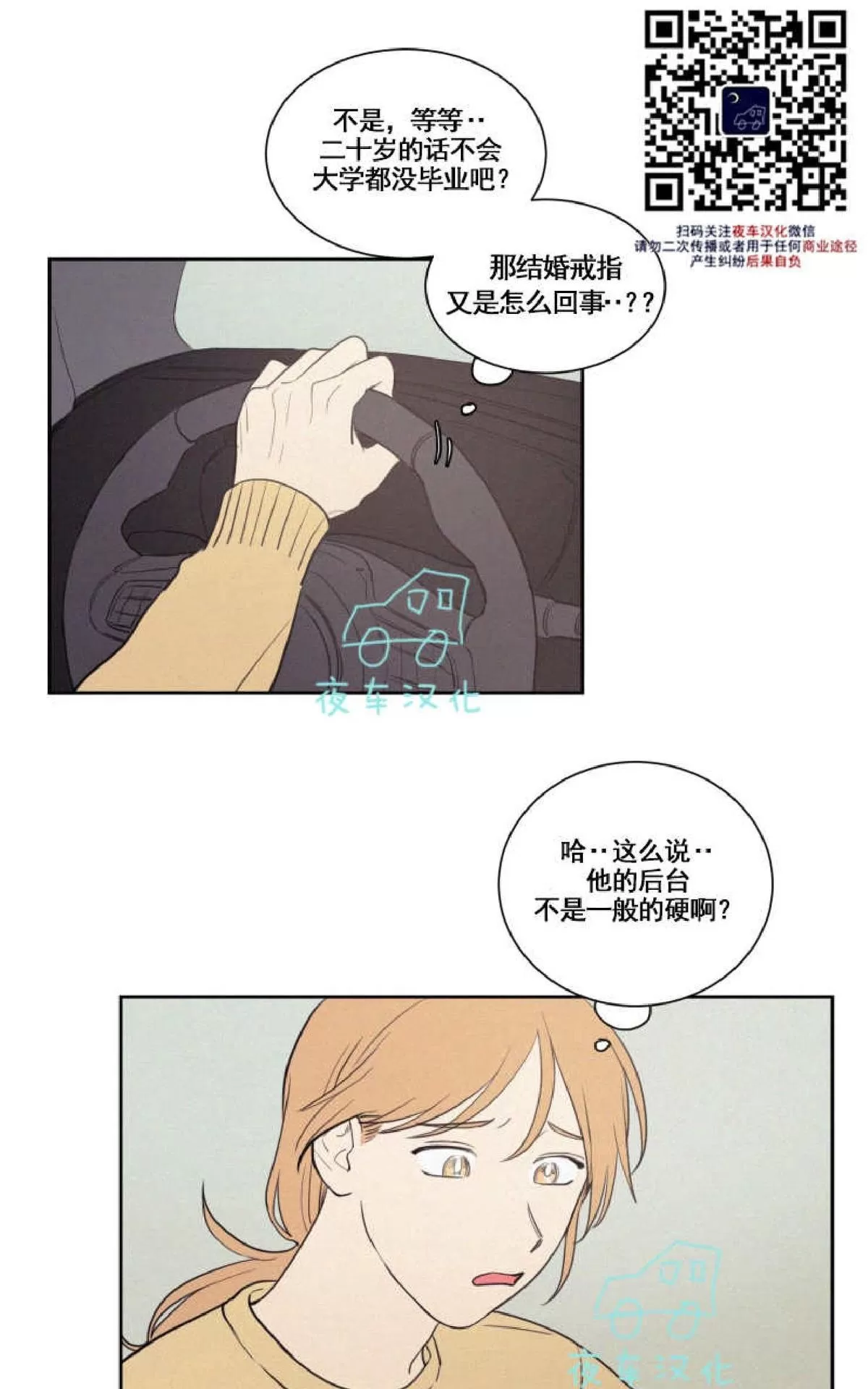 《不是py交易吗》漫画最新章节 第46话 免费下拉式在线观看章节第【3】张图片