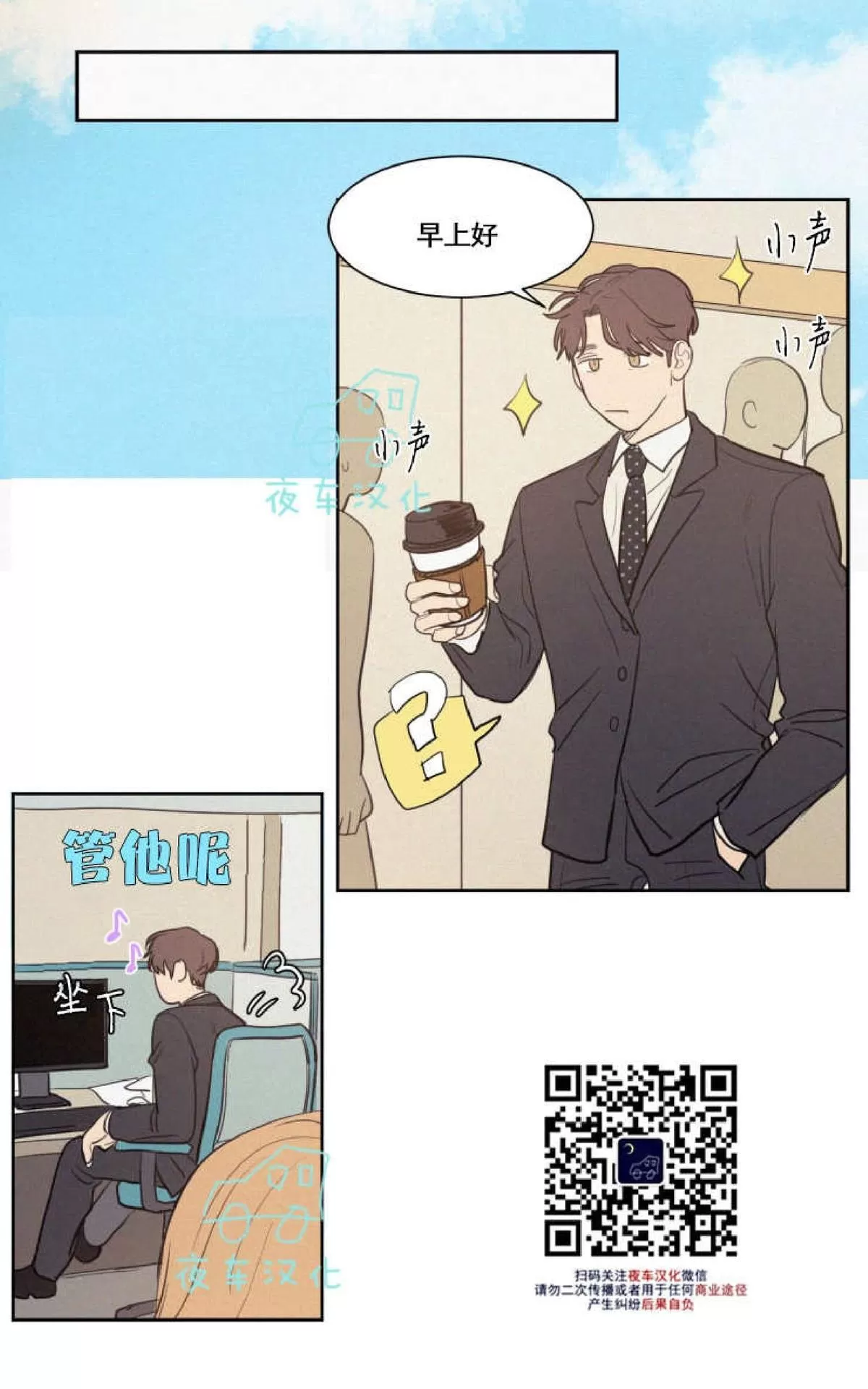 《不是py交易吗》漫画最新章节 第46话 免费下拉式在线观看章节第【31】张图片