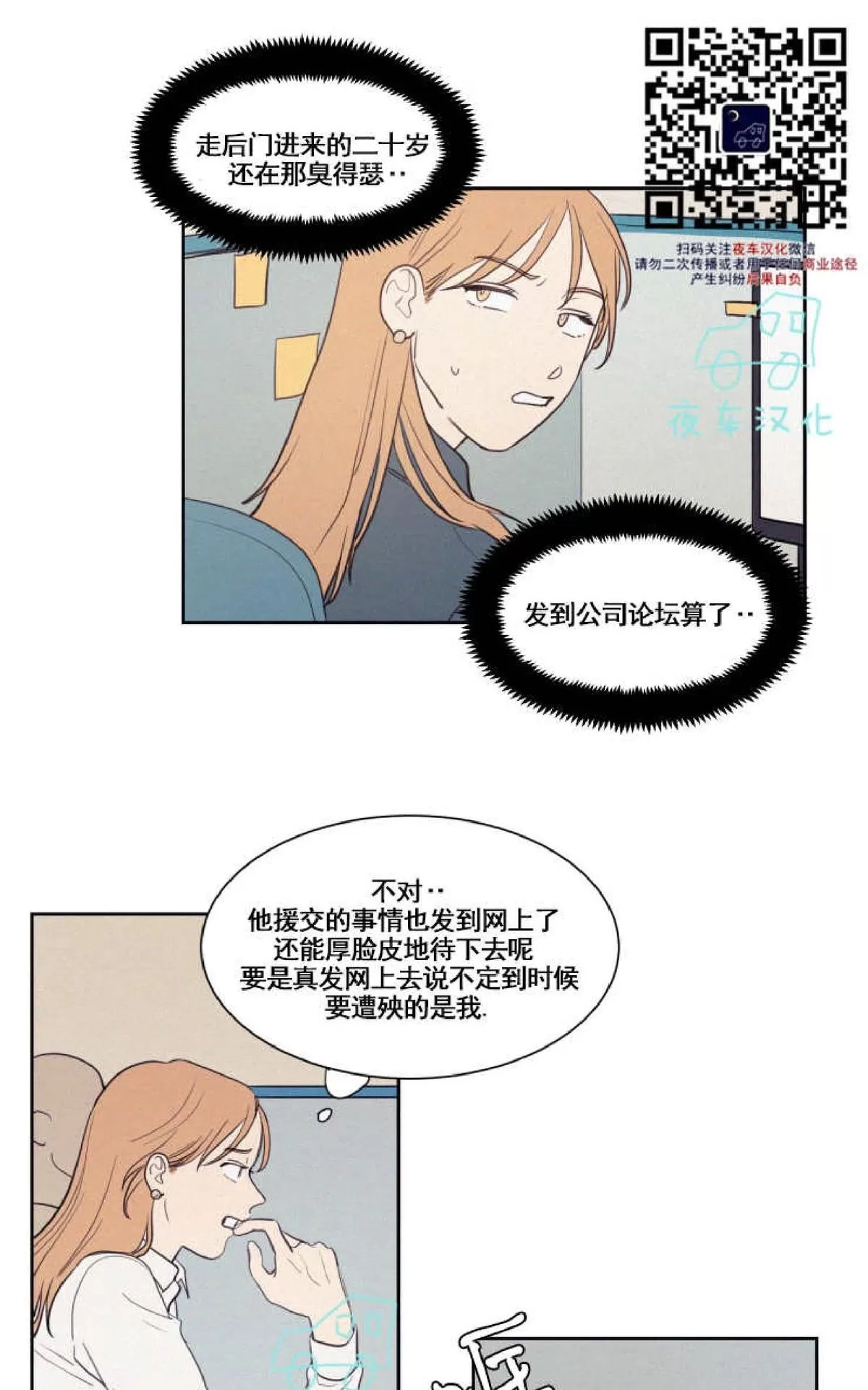 《不是py交易吗》漫画最新章节 第46话 免费下拉式在线观看章节第【33】张图片