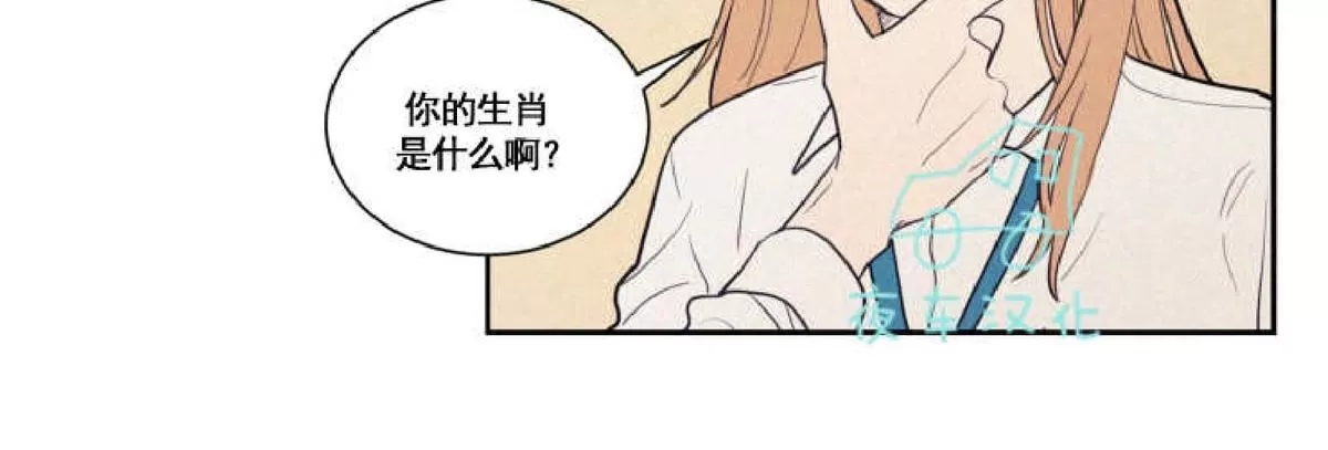 《不是py交易吗》漫画最新章节 第46话 免费下拉式在线观看章节第【38】张图片