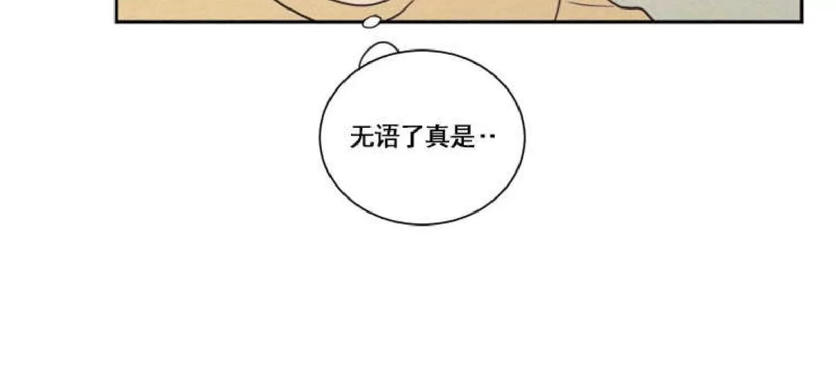 《不是py交易吗》漫画最新章节 第46话 免费下拉式在线观看章节第【4】张图片