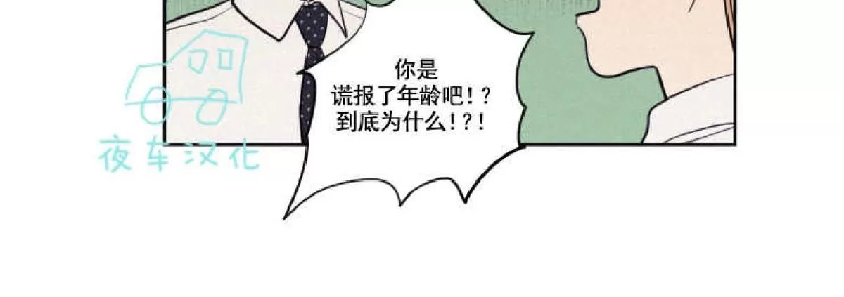 《不是py交易吗》漫画最新章节 第46话 免费下拉式在线观看章节第【45】张图片