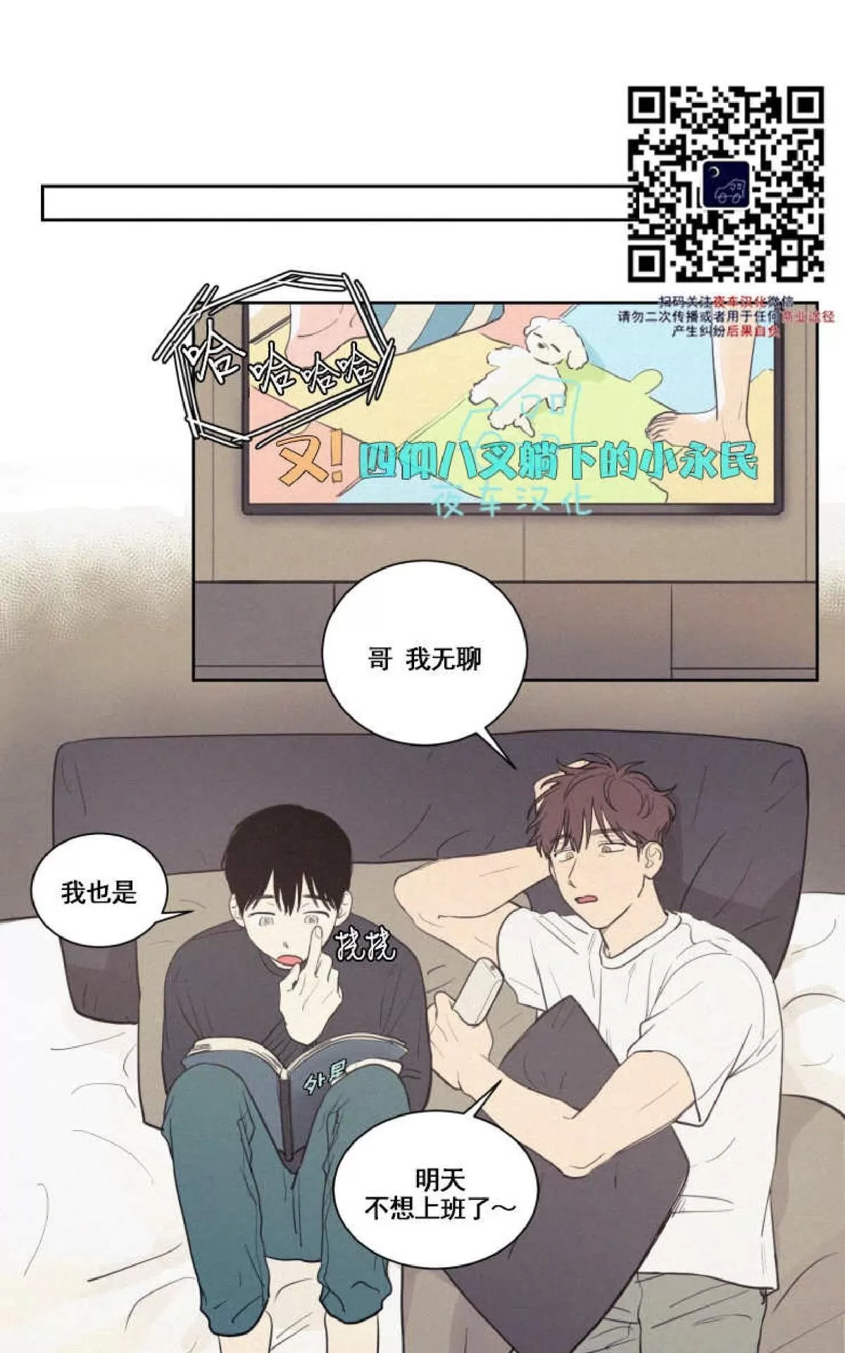 《不是py交易吗》漫画最新章节 第46话 免费下拉式在线观看章节第【5】张图片