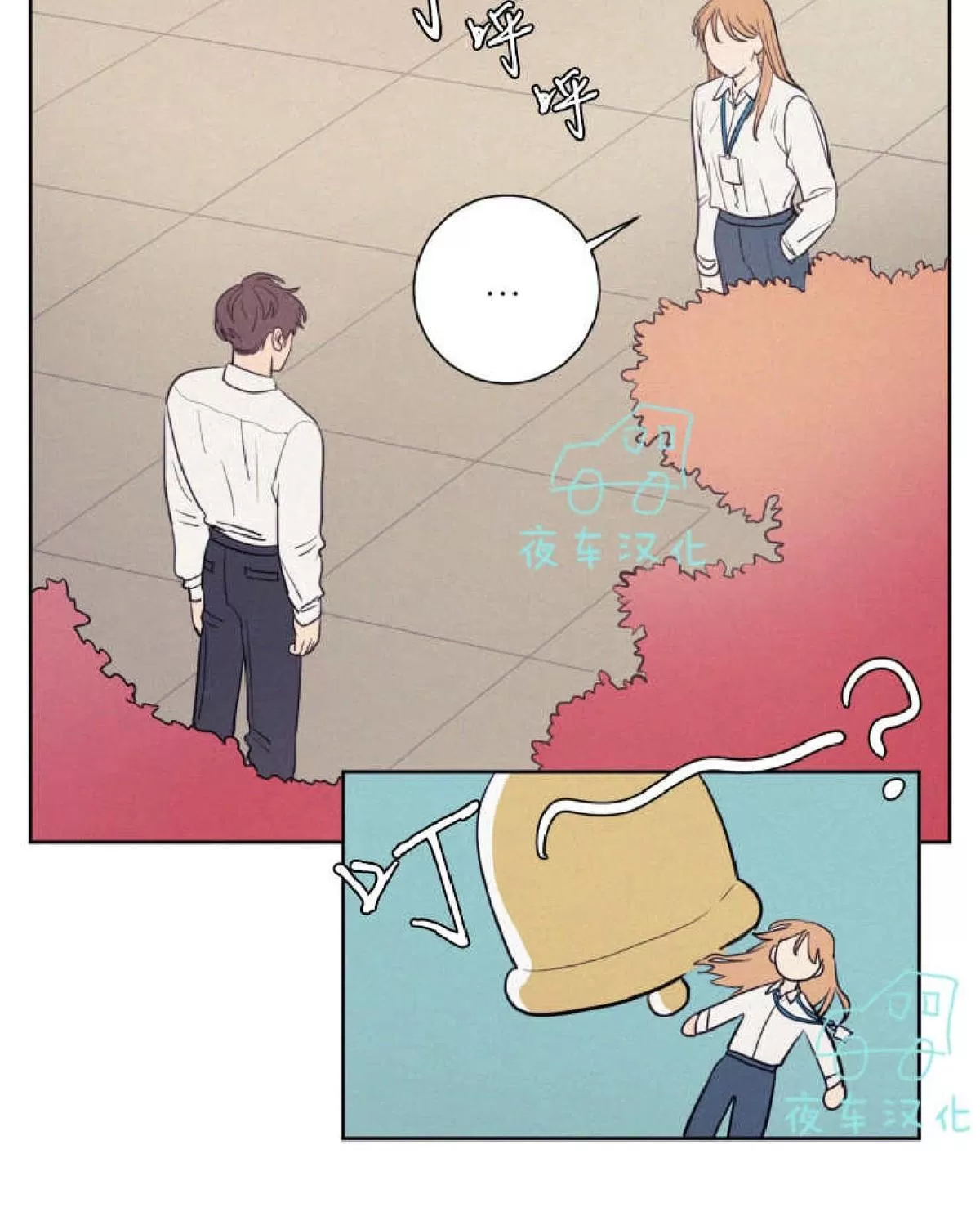 《不是py交易吗》漫画最新章节 第46话 免费下拉式在线观看章节第【50】张图片