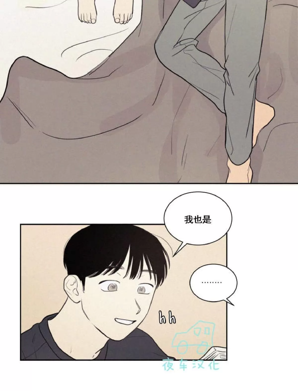 《不是py交易吗》漫画最新章节 第46话 免费下拉式在线观看章节第【6】张图片