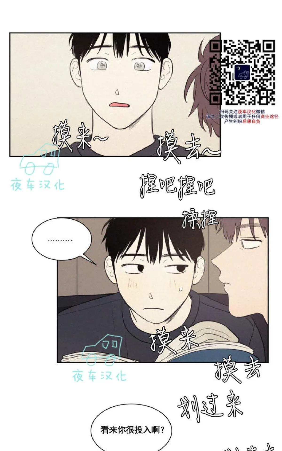 《不是py交易吗》漫画最新章节 第46话 免费下拉式在线观看章节第【9】张图片