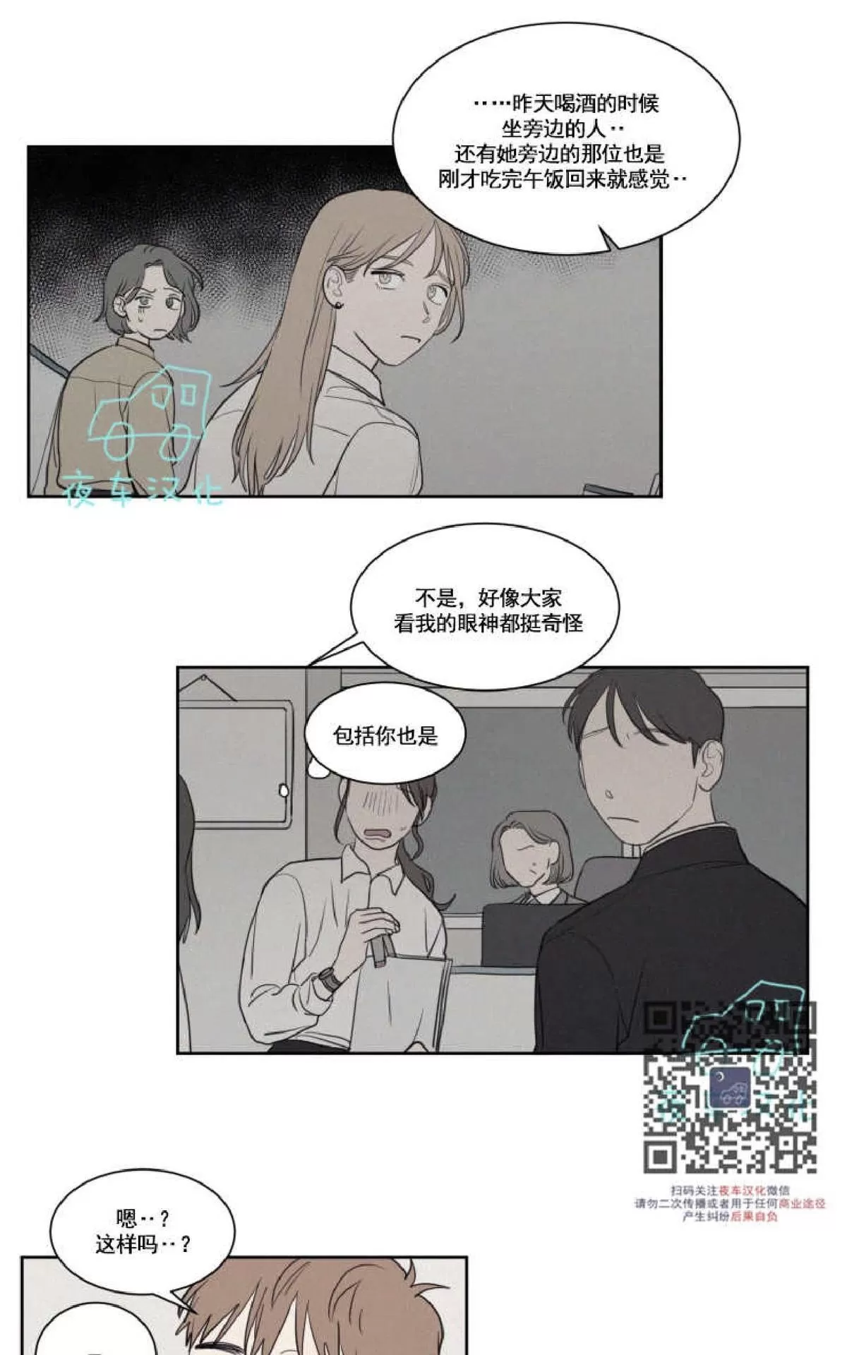 《不是py交易吗》漫画最新章节 第45话 免费下拉式在线观看章节第【10】张图片