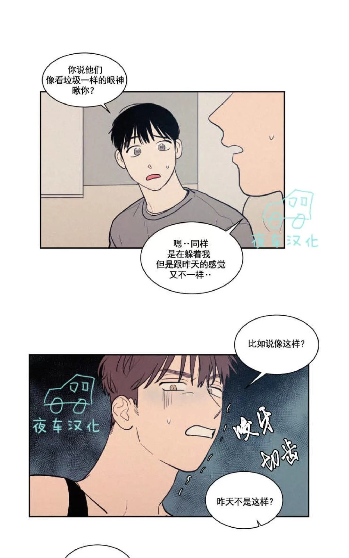 《不是py交易吗》漫画最新章节 第45话 免费下拉式在线观看章节第【13】张图片